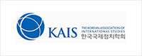 한국국제정치학회
