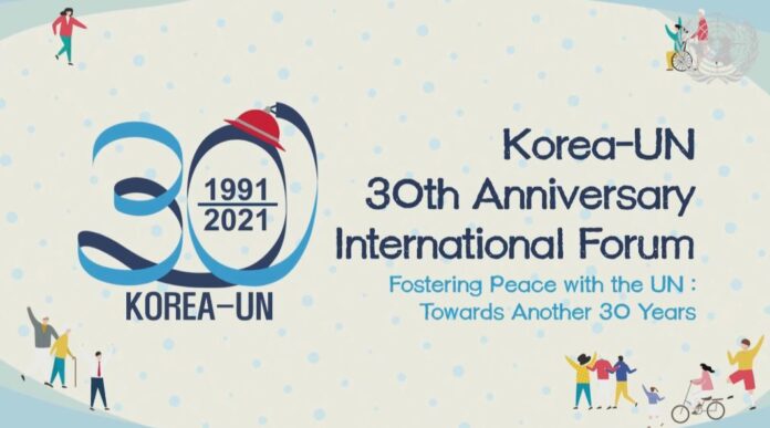 「유엔 가입 30주년 국제포럼」 (Korea-UN 30th Anniversary International Forum) 참여