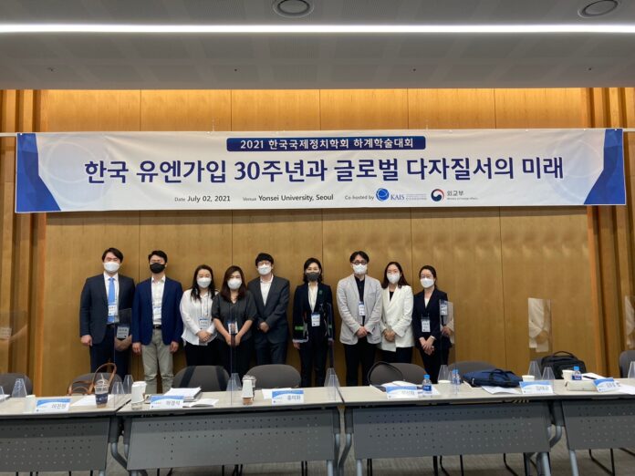 한국국제정치학회 2021 하계학술대회 참가