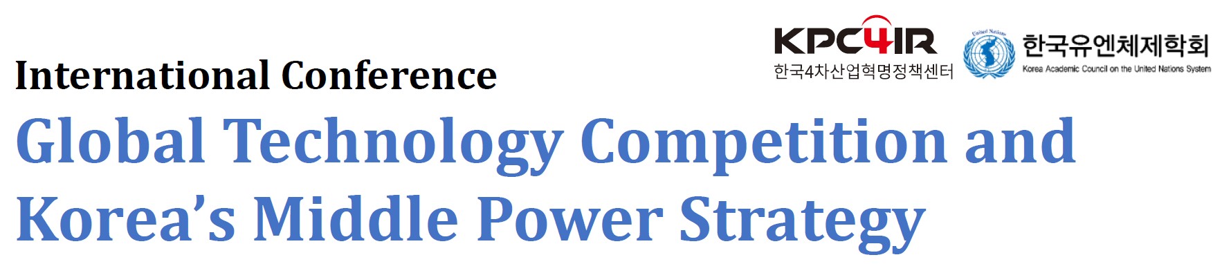 글로벌 기술패권 경쟁 시대 한국의 외교 안보 전략(Global Technology Competition and Korea's Middle Power Strategy)