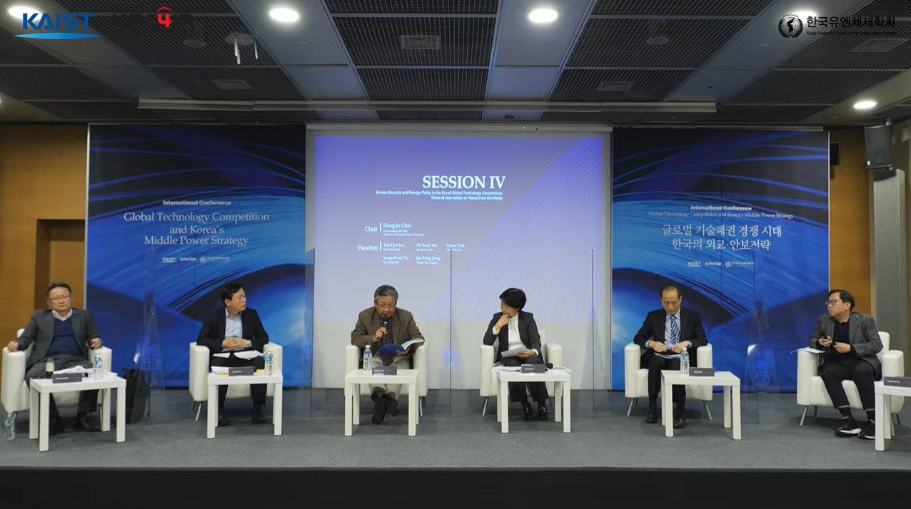 Global Technology Competition and Korea's Middle Power Strategy (Nov. 16. 2021)