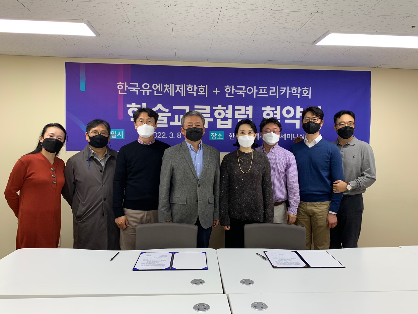 한국유엔체제학회, 한국아프리카학회와 학술교류협력 협약식 체결