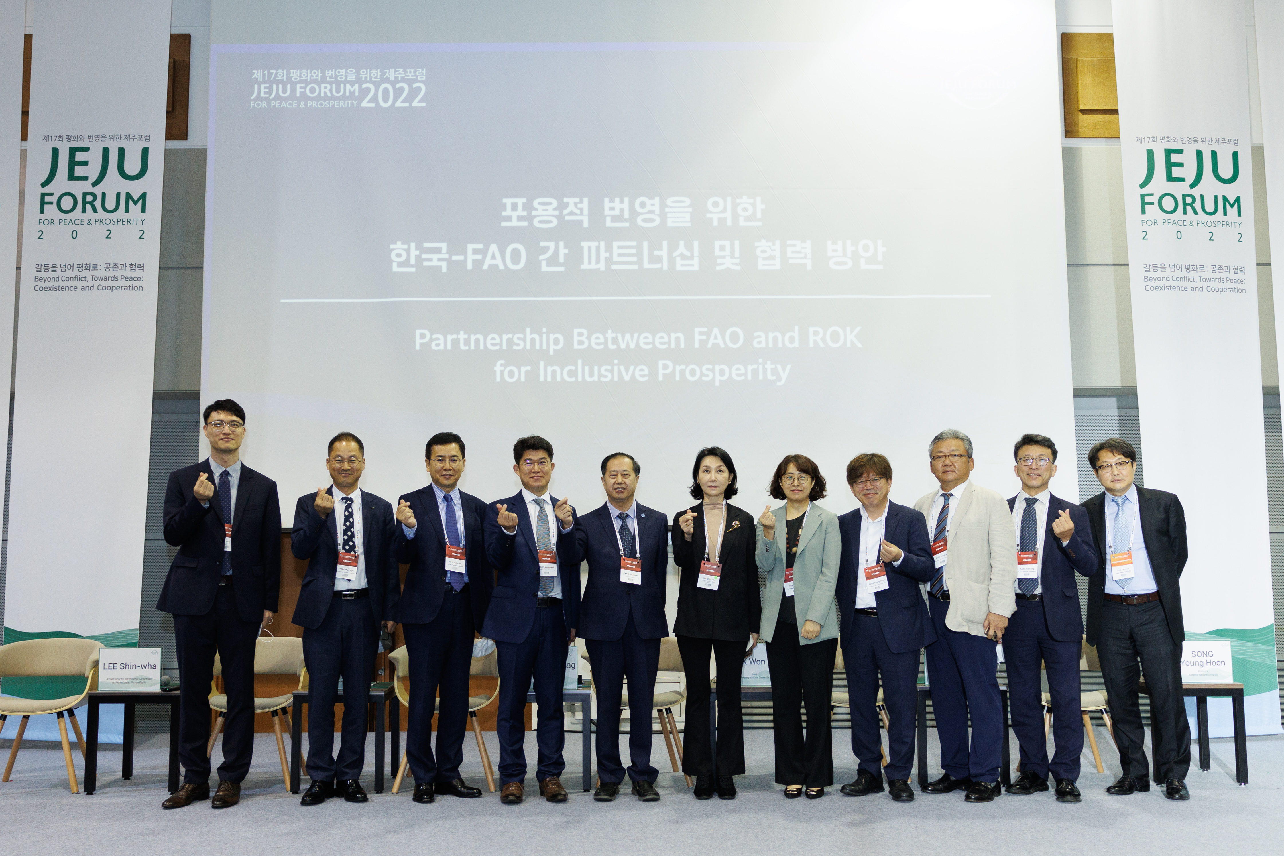 [2022 제주포럼] 포용적 번영을 위한 한국-FAO 간 파트너십 및 협력 방안