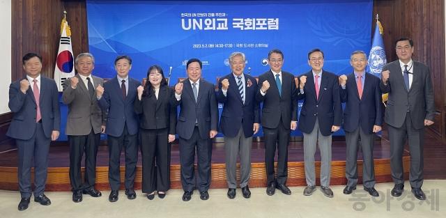  [2023 유엔외교 국회포럼] 한국의 UN 안보리 진출 추진과 유엔외교 국회 포럼