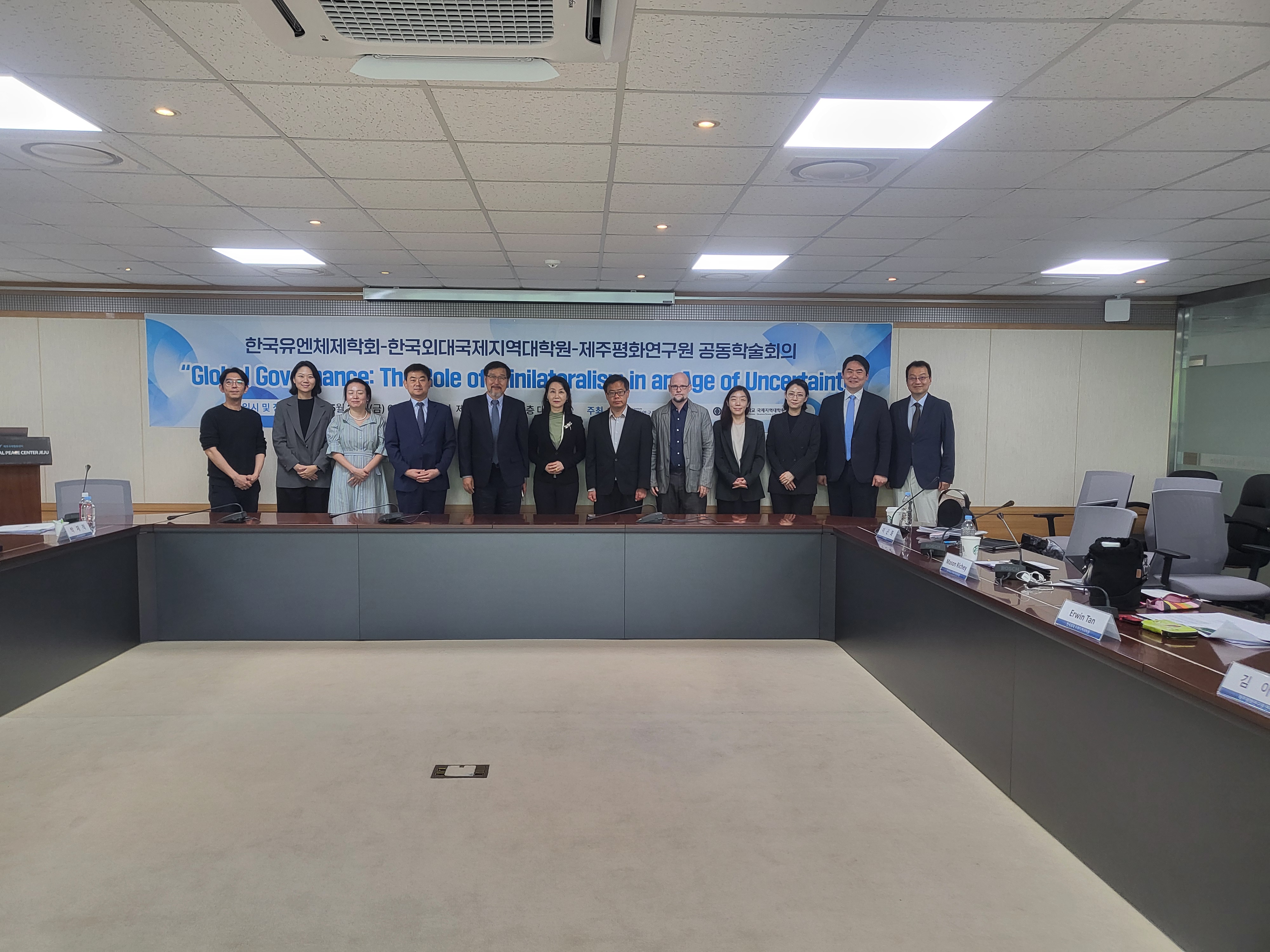 Joint Academic Conference: Global Governance and Minilateralism